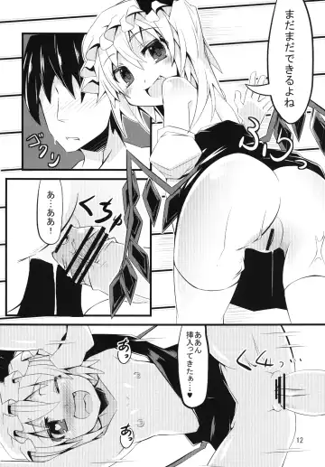 [Land Sale] Koishi-tai Flan-shitai Fhentai - Page 12