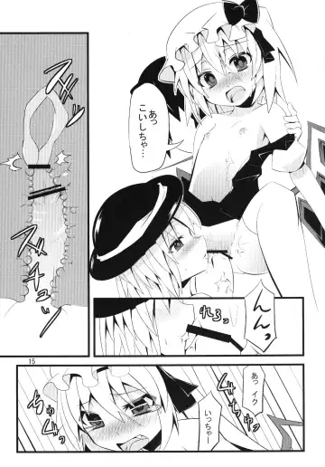 [Land Sale] Koishi-tai Flan-shitai Fhentai - Page 15