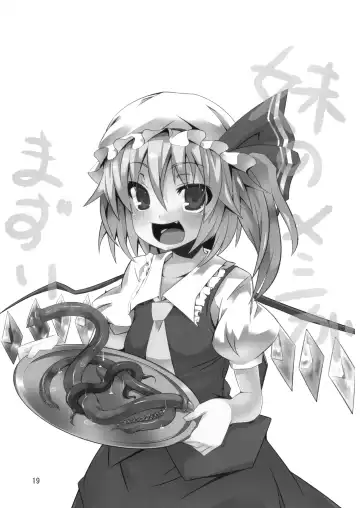 [Land Sale] Koishi-tai Flan-shitai Fhentai - Page 19