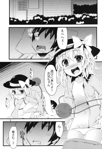 [Land Sale] Koishi-tai Flan-shitai Fhentai - Page 5