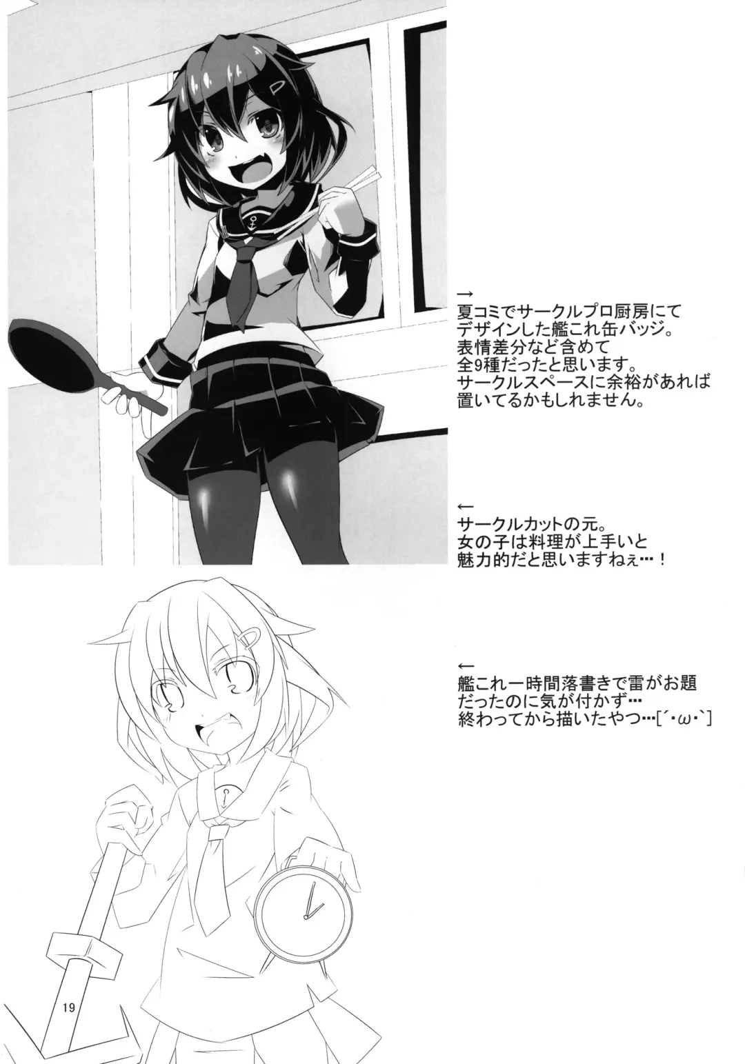 [Land Sale] Bed no Naka no Tenshi Sama Fhentai - Page 19