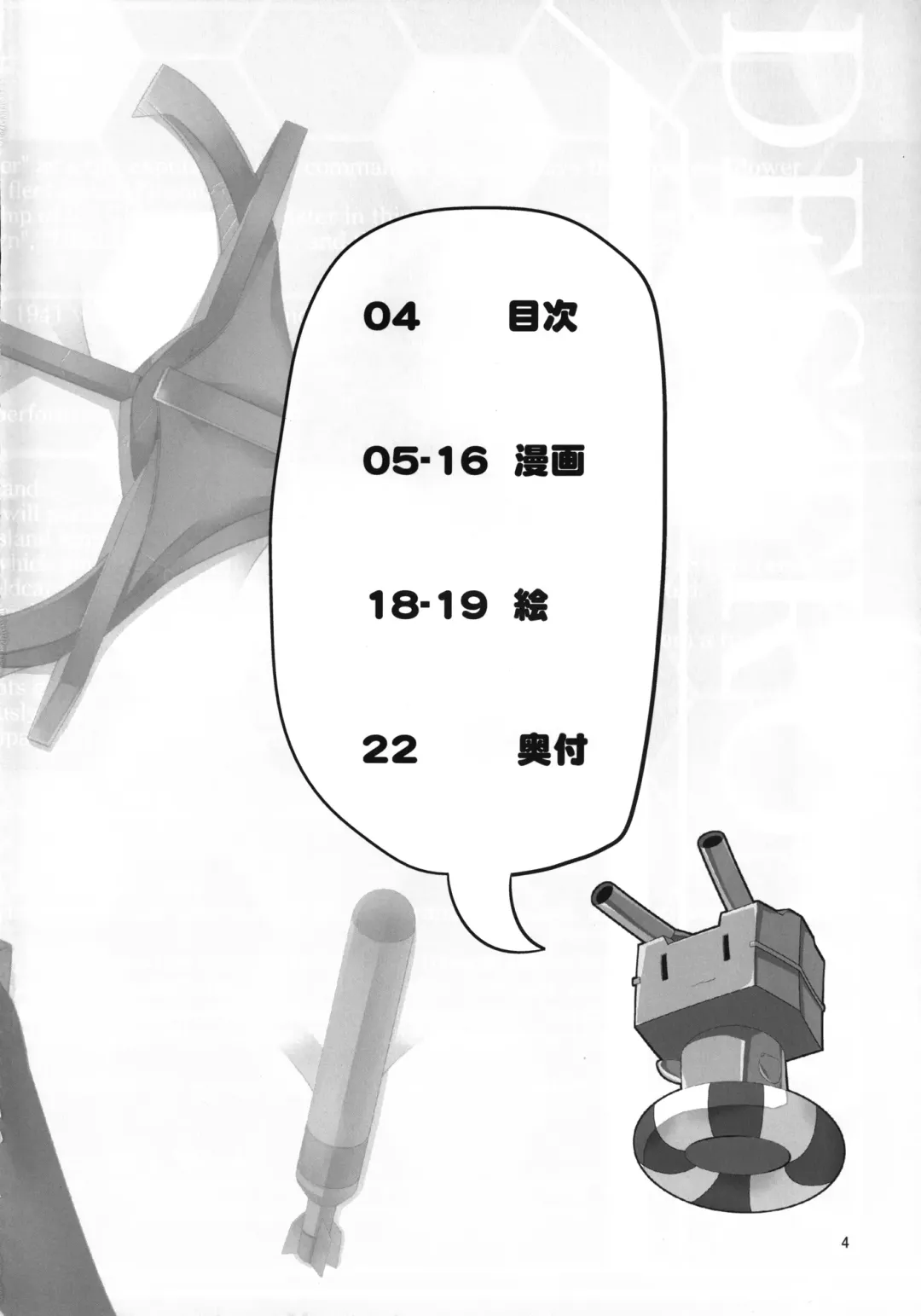 [Land Sale] Bed no Naka no Tenshi Sama Fhentai - Page 4