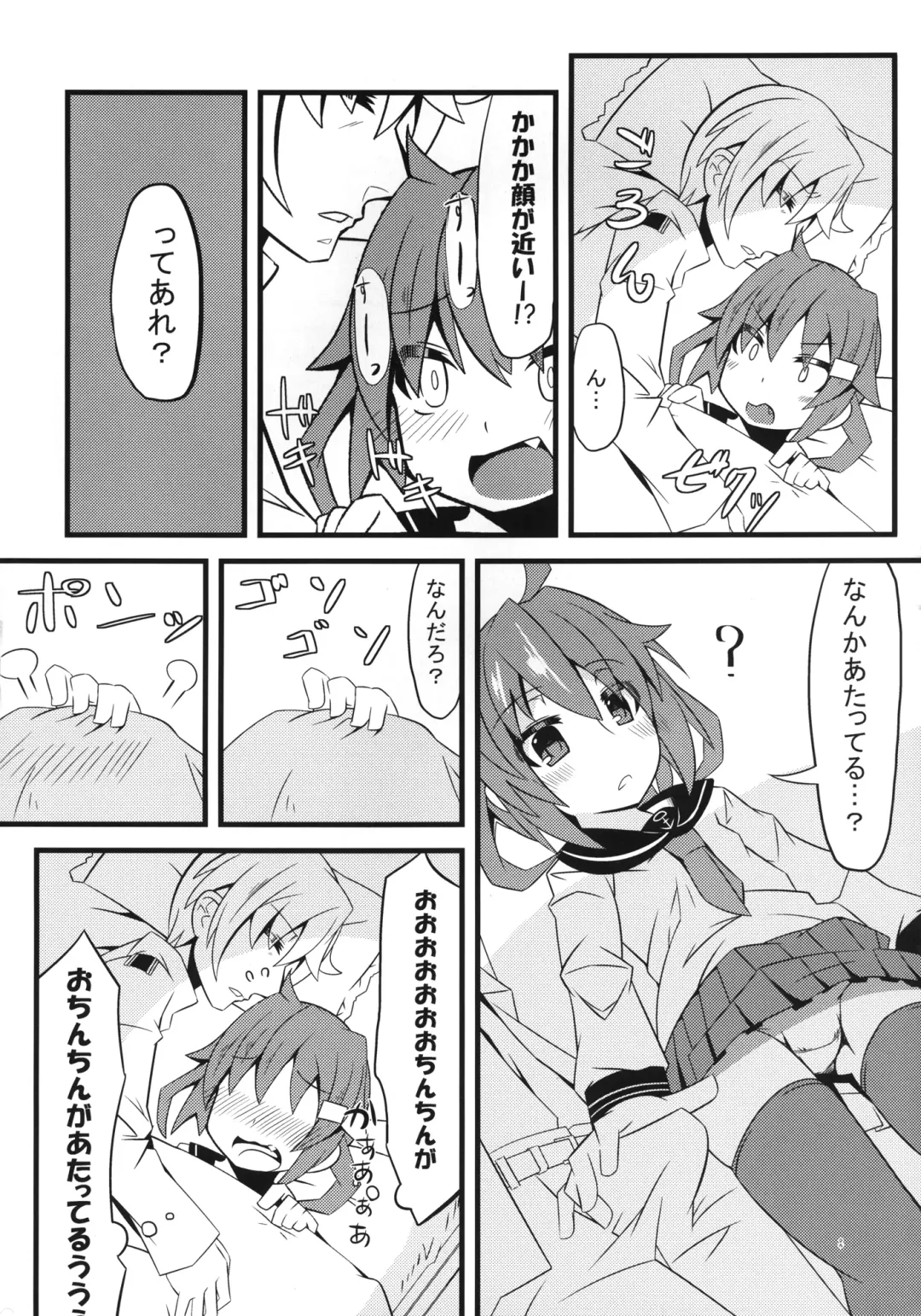 [Land Sale] Bed no Naka no Tenshi Sama Fhentai - Page 8