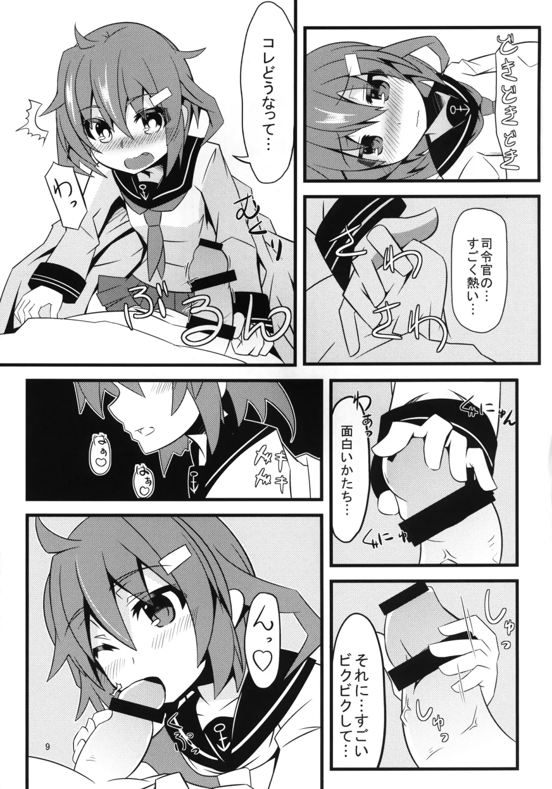 [Land Sale] Bed no Naka no Tenshi Sama Fhentai - Page 9