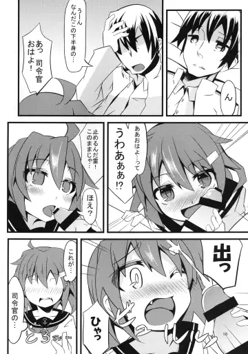 [Land Sale] Bed no Naka no Tenshi Sama Fhentai - Page 10