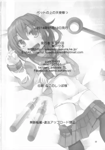 [Land Sale] Bed no Naka no Tenshi Sama Fhentai - Page 22