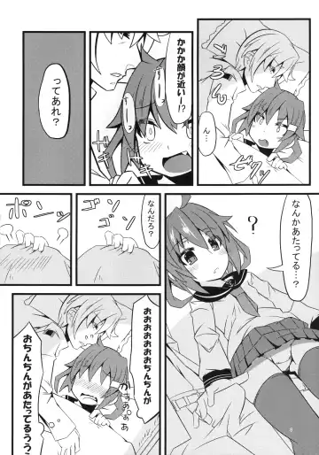 [Land Sale] Bed no Naka no Tenshi Sama Fhentai - Page 8