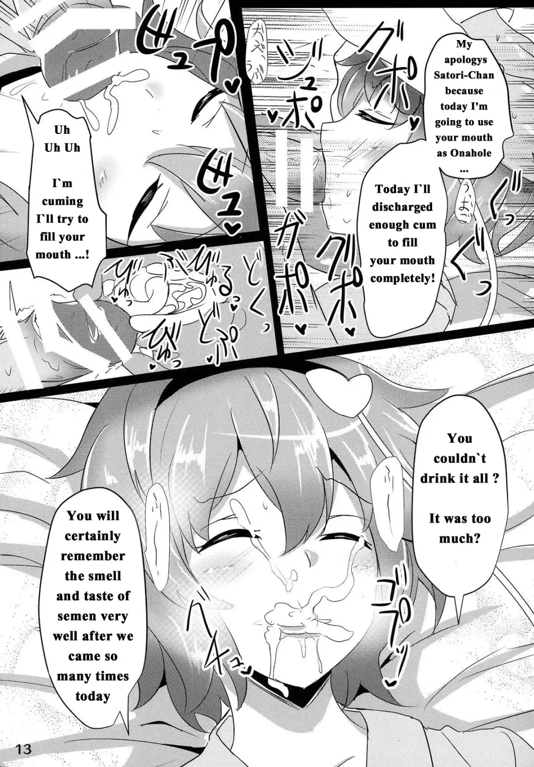 [Poshi] Satori Suikan Fhentai - Page 12