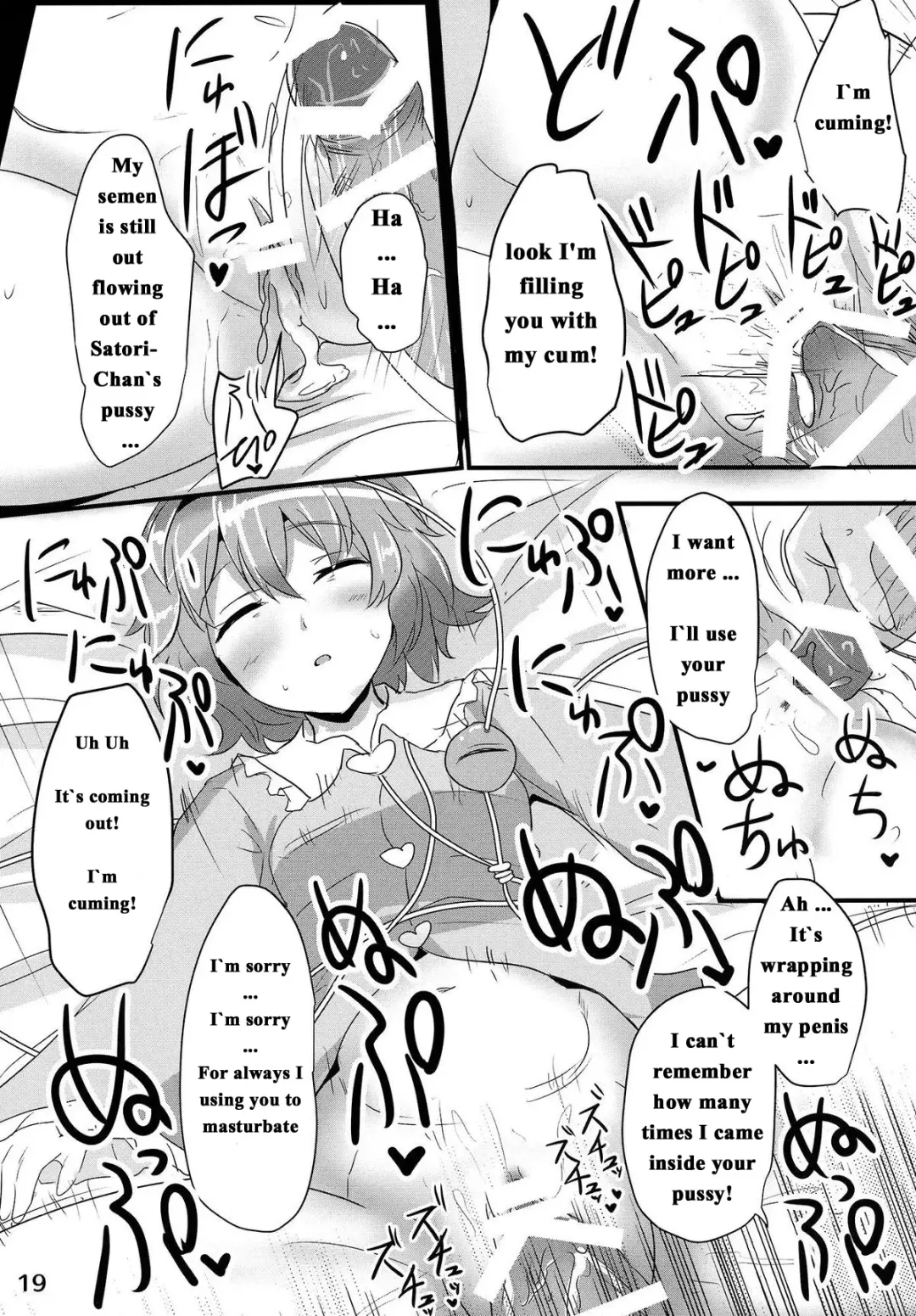 [Poshi] Satori Suikan Fhentai - Page 18