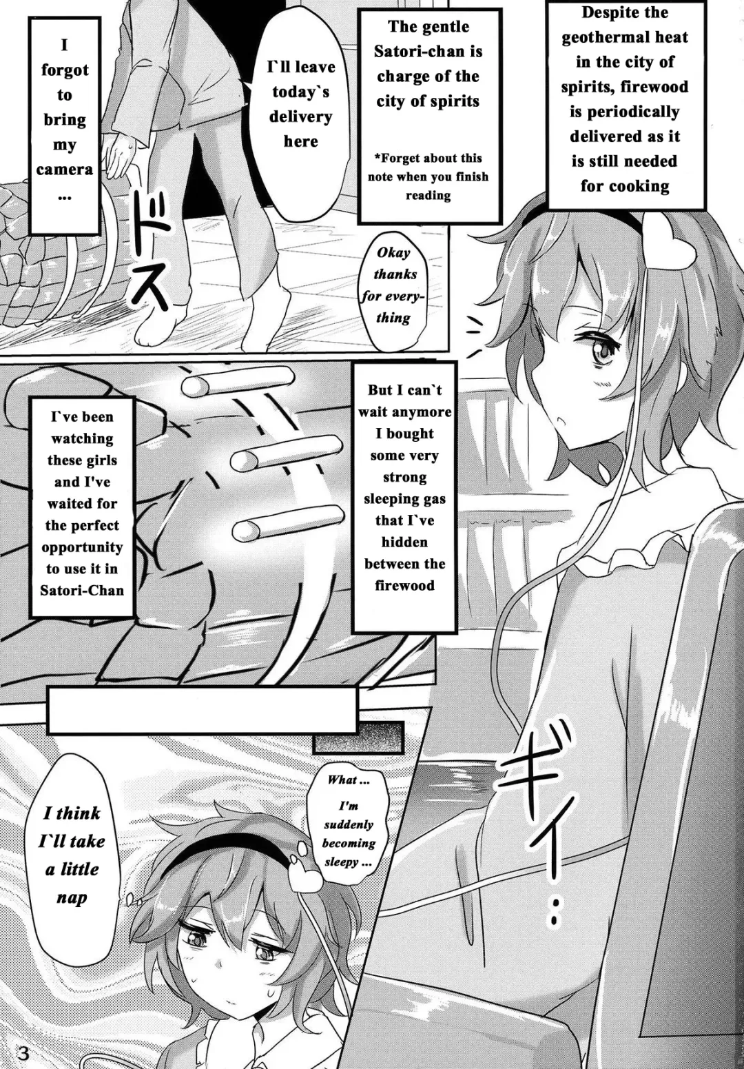 [Poshi] Satori Suikan Fhentai - Page 2