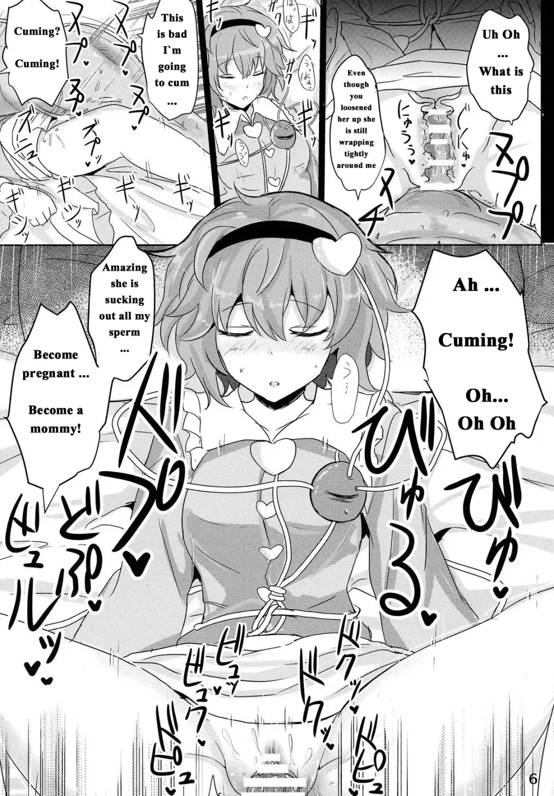 [Poshi] Satori Suikan Fhentai - Page 5