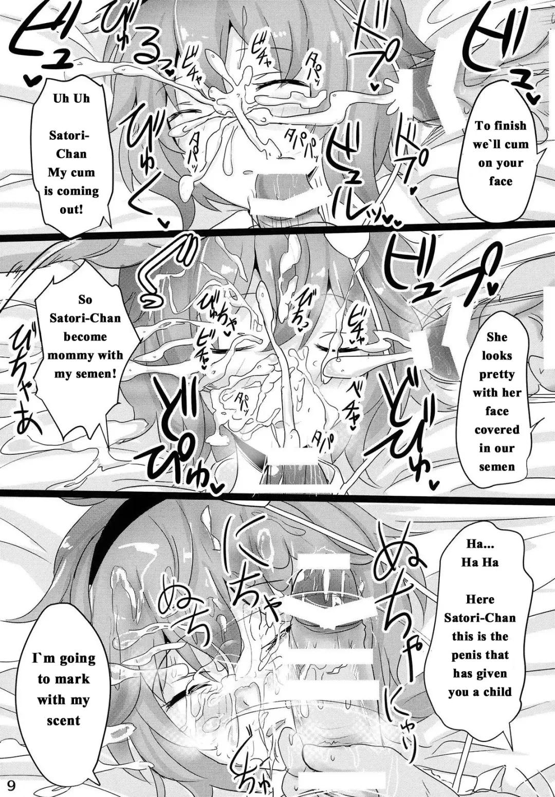 [Poshi] Satori Suikan Fhentai - Page 8