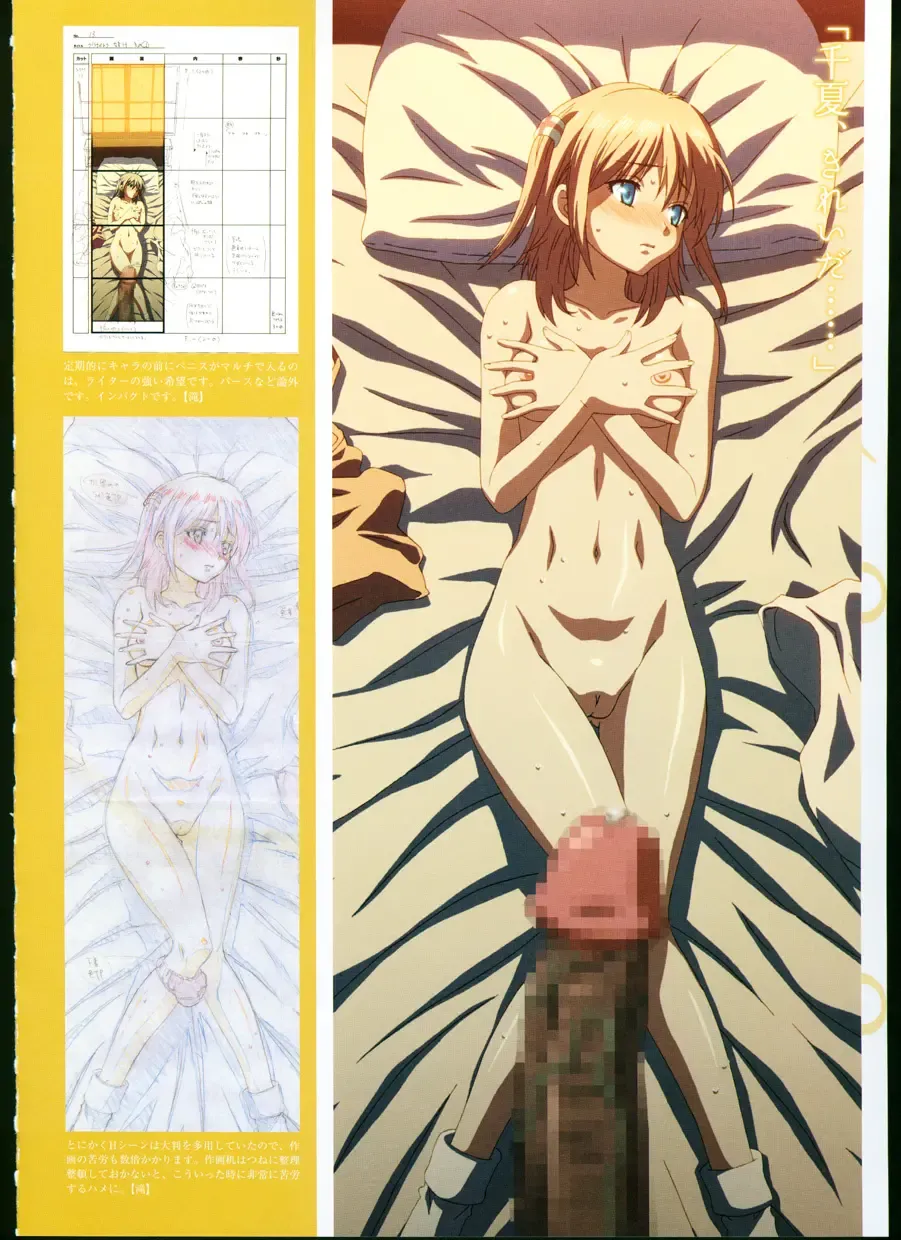 [Taki Minashika] SISTERS ~ Natsu no Saigo no Hi ~ ULTRA EDITION Official Funbook 1990/0801-0817 Fhentai - Page 100