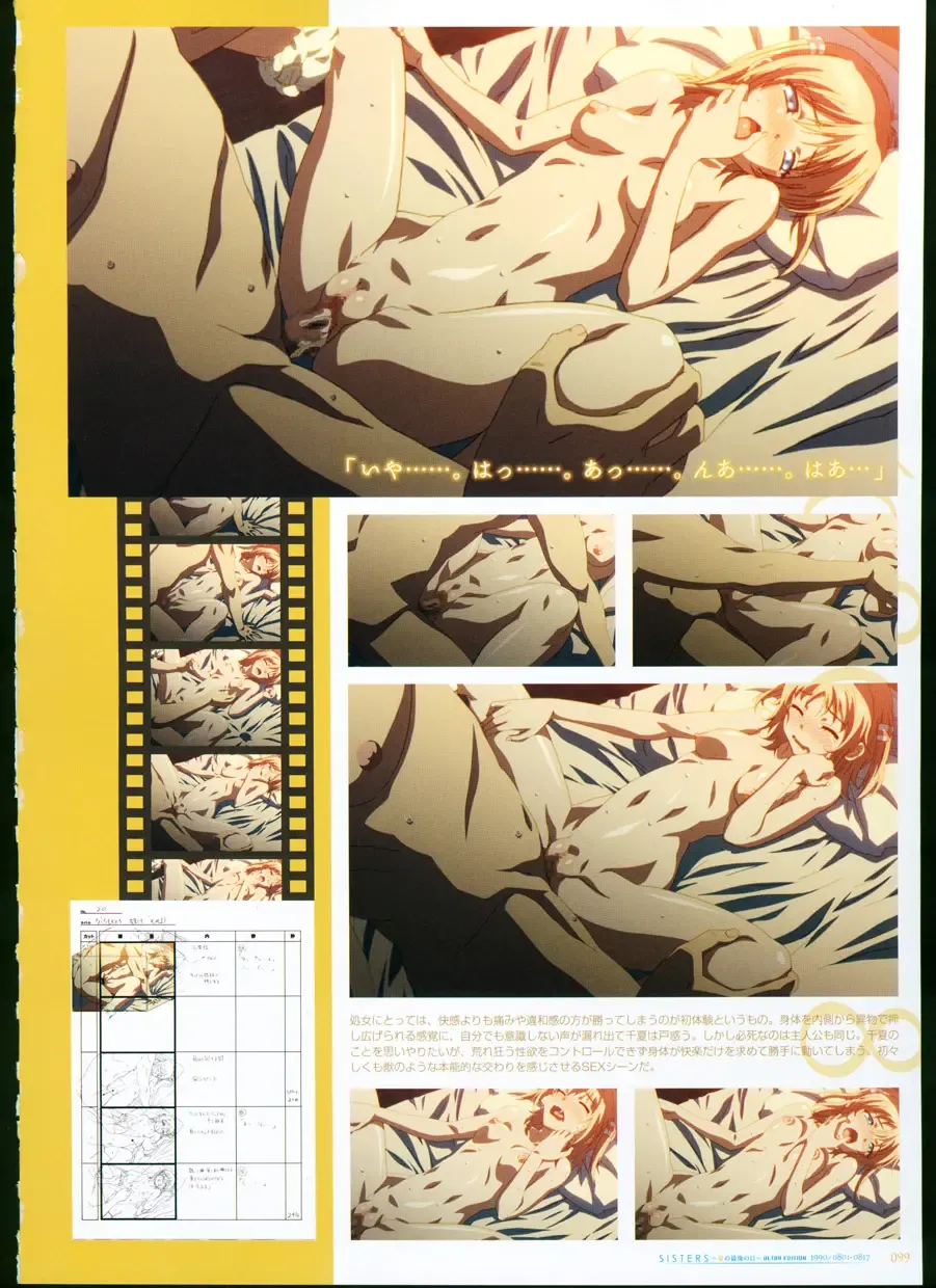 [Taki Minashika] SISTERS ~ Natsu no Saigo no Hi ~ ULTRA EDITION Official Funbook 1990/0801-0817 Fhentai - Page 104