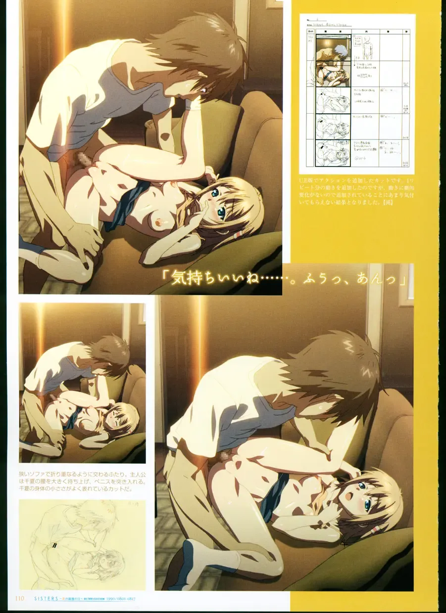 [Taki Minashika] SISTERS ~ Natsu no Saigo no Hi ~ ULTRA EDITION Official Funbook 1990/0801-0817 Fhentai - Page 115