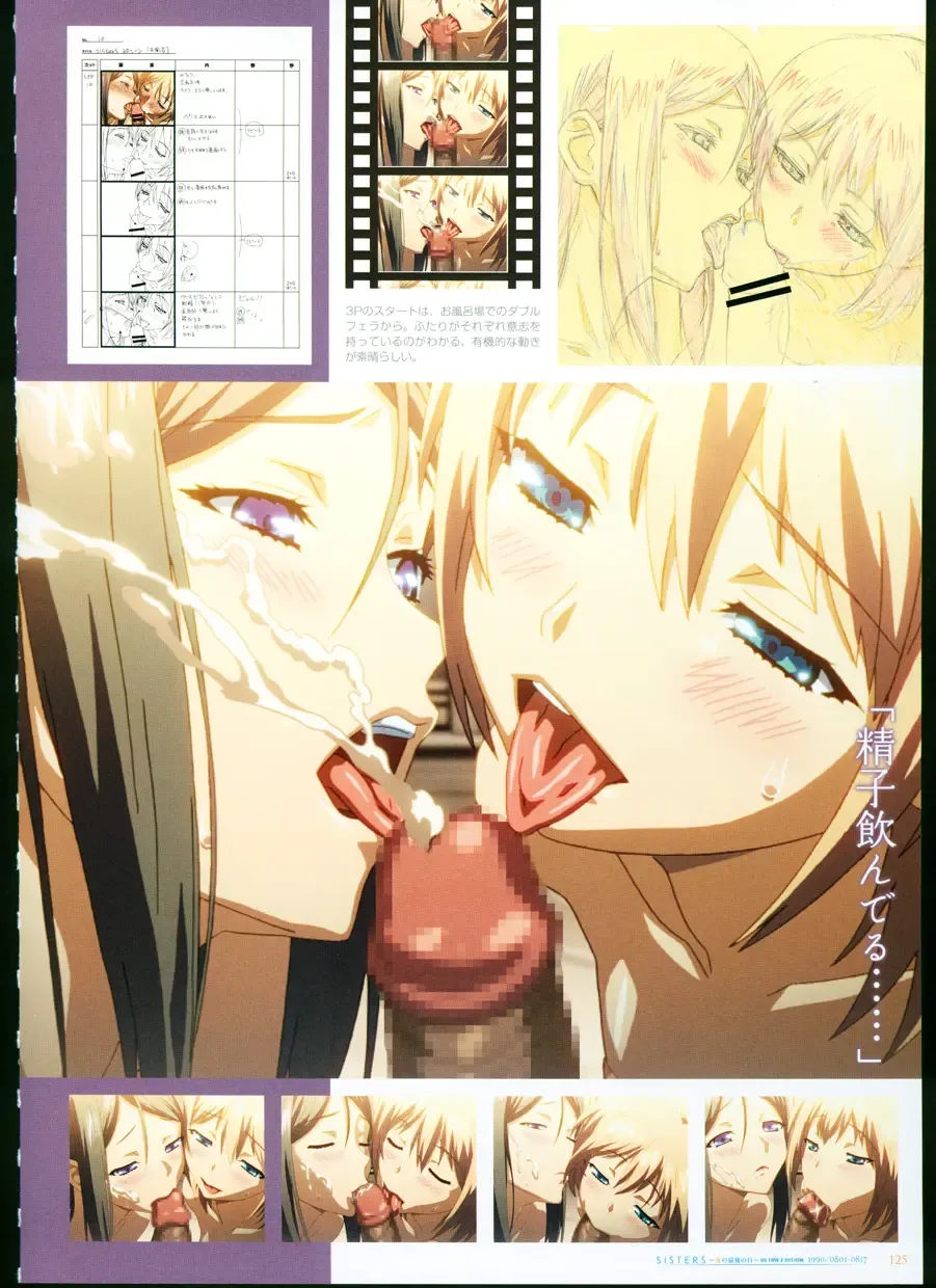 [Taki Minashika] SISTERS ~ Natsu no Saigo no Hi ~ ULTRA EDITION Official Funbook 1990/0801-0817 Fhentai - Page 130