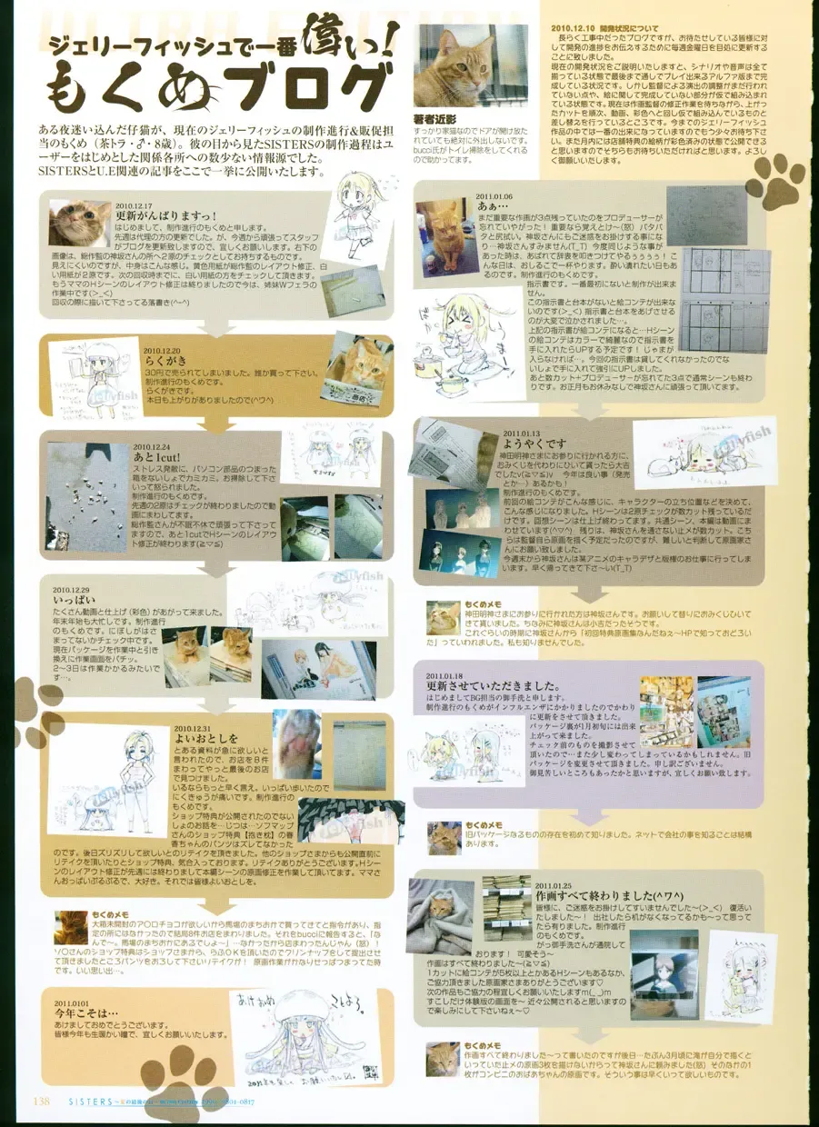 [Taki Minashika] SISTERS ~ Natsu no Saigo no Hi ~ ULTRA EDITION Official Funbook 1990/0801-0817 Fhentai - Page 143