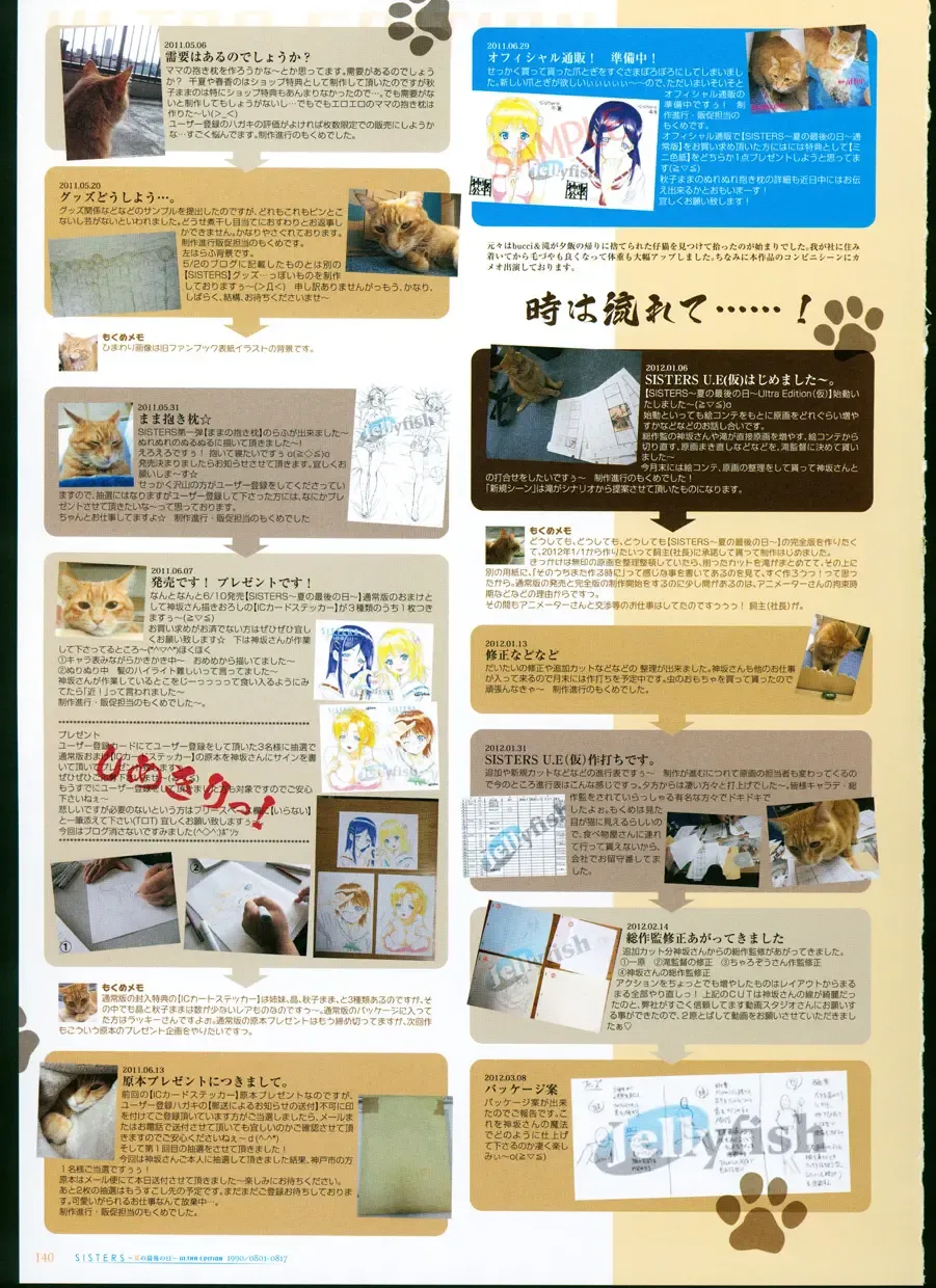 [Taki Minashika] SISTERS ~ Natsu no Saigo no Hi ~ ULTRA EDITION Official Funbook 1990/0801-0817 Fhentai - Page 145