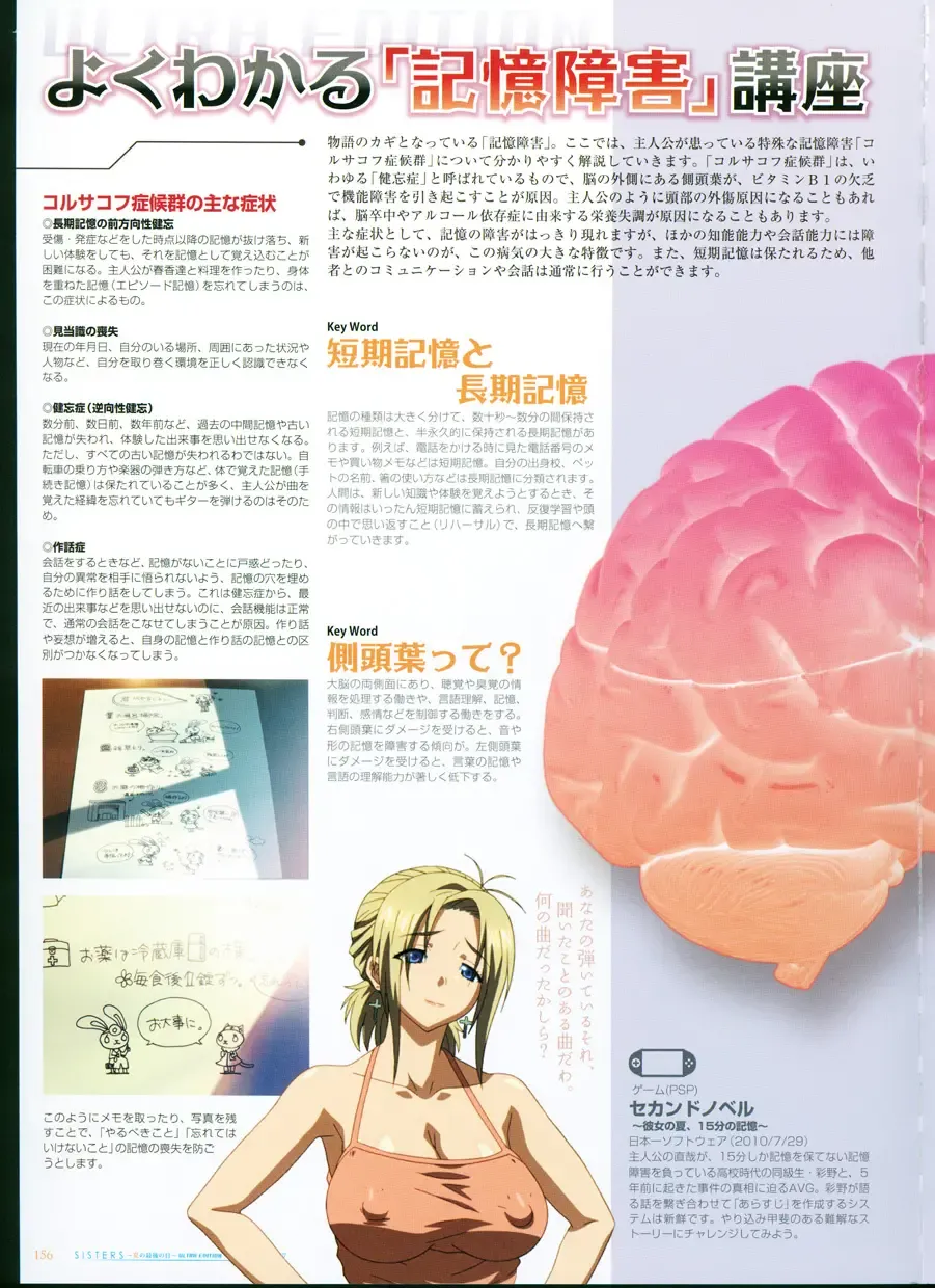 [Taki Minashika] SISTERS ~ Natsu no Saigo no Hi ~ ULTRA EDITION Official Funbook 1990/0801-0817 Fhentai - Page 161