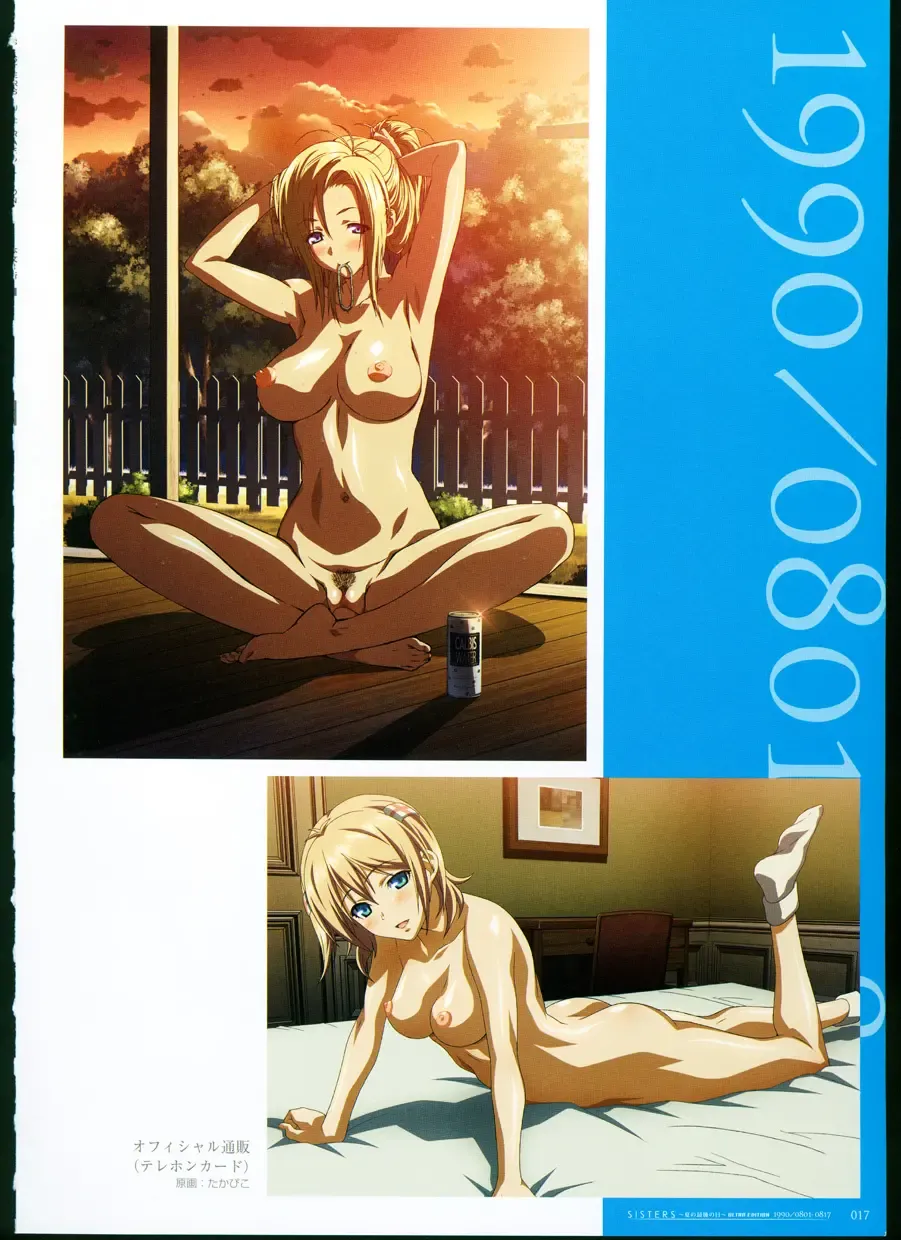 [Taki Minashika] SISTERS ~ Natsu no Saigo no Hi ~ ULTRA EDITION Official Funbook 1990/0801-0817 Fhentai - Page 22