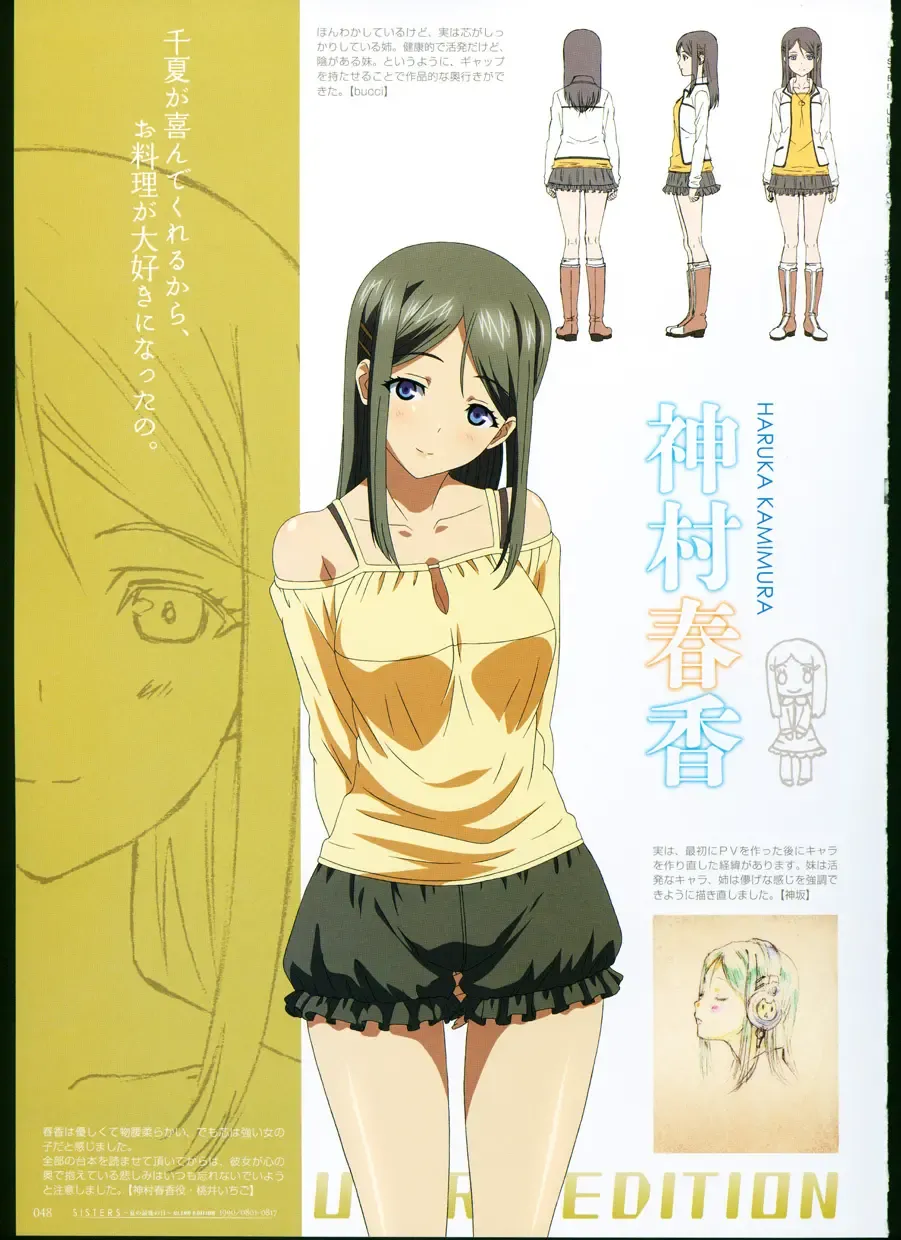 [Taki Minashika] SISTERS ~ Natsu no Saigo no Hi ~ ULTRA EDITION Official Funbook 1990/0801-0817 Fhentai - Page 53