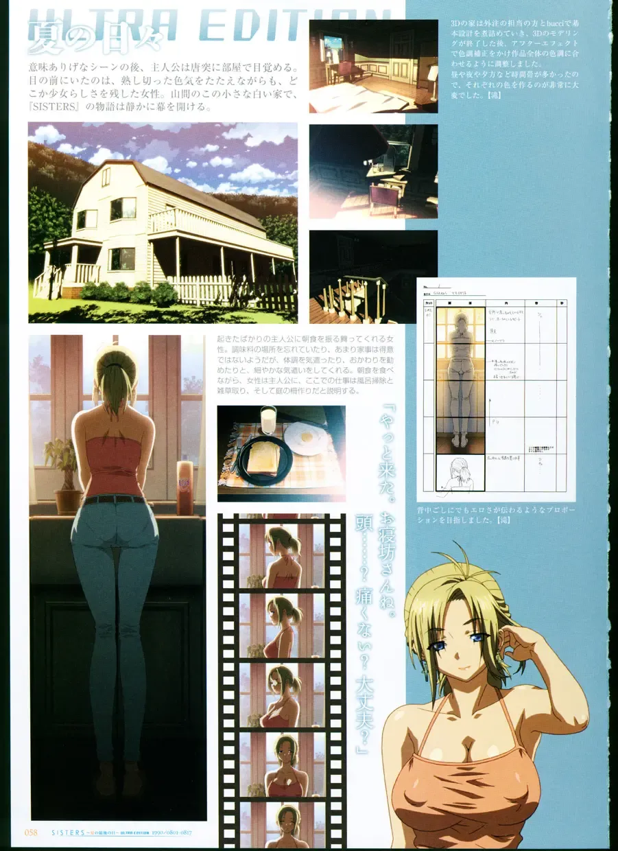 [Taki Minashika] SISTERS ~ Natsu no Saigo no Hi ~ ULTRA EDITION Official Funbook 1990/0801-0817 Fhentai - Page 63