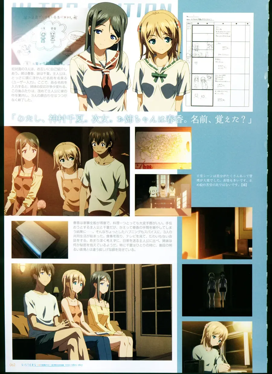 [Taki Minashika] SISTERS ~ Natsu no Saigo no Hi ~ ULTRA EDITION Official Funbook 1990/0801-0817 Fhentai - Page 67