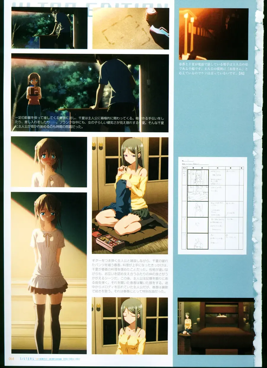[Taki Minashika] SISTERS ~ Natsu no Saigo no Hi ~ ULTRA EDITION Official Funbook 1990/0801-0817 Fhentai - Page 69