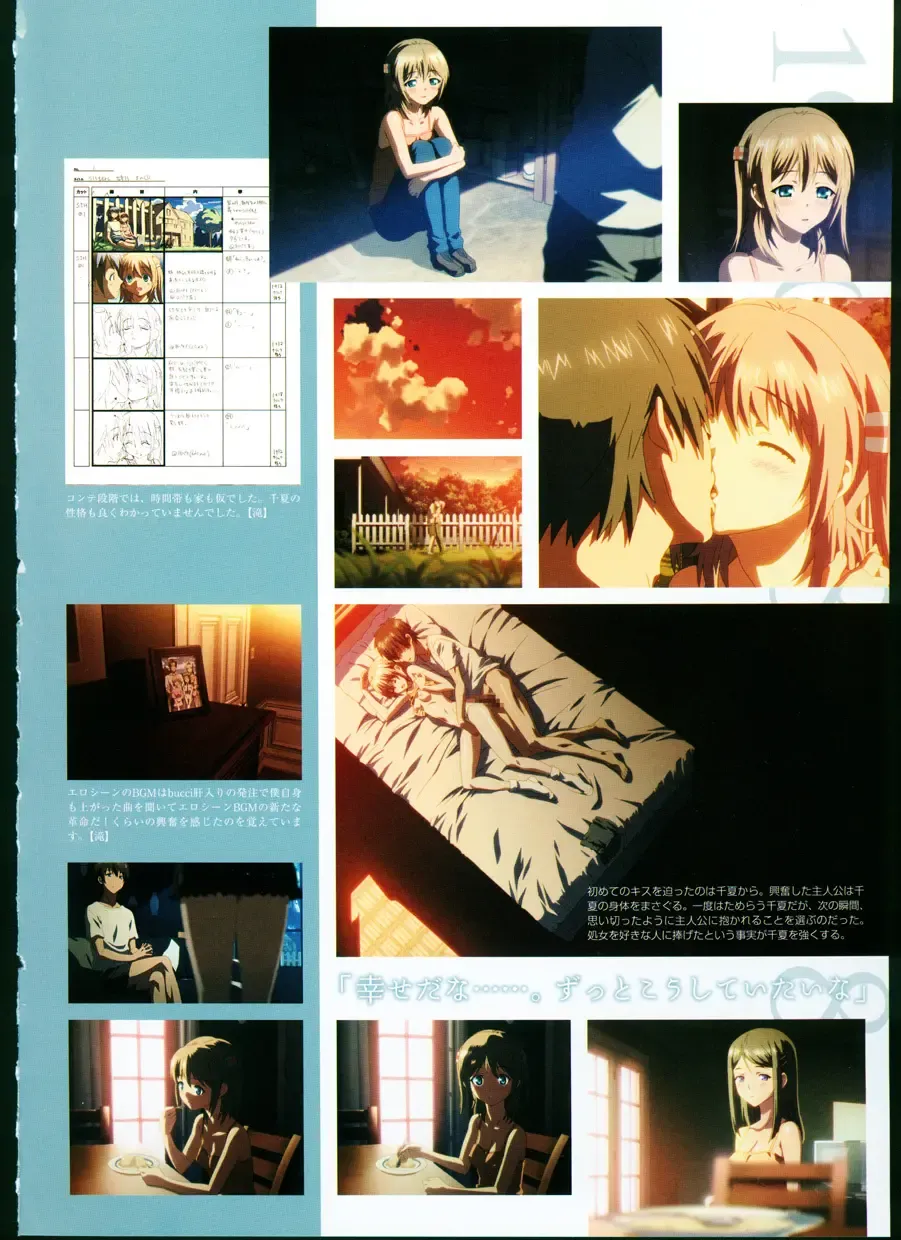 [Taki Minashika] SISTERS ~ Natsu no Saigo no Hi ~ ULTRA EDITION Official Funbook 1990/0801-0817 Fhentai - Page 76