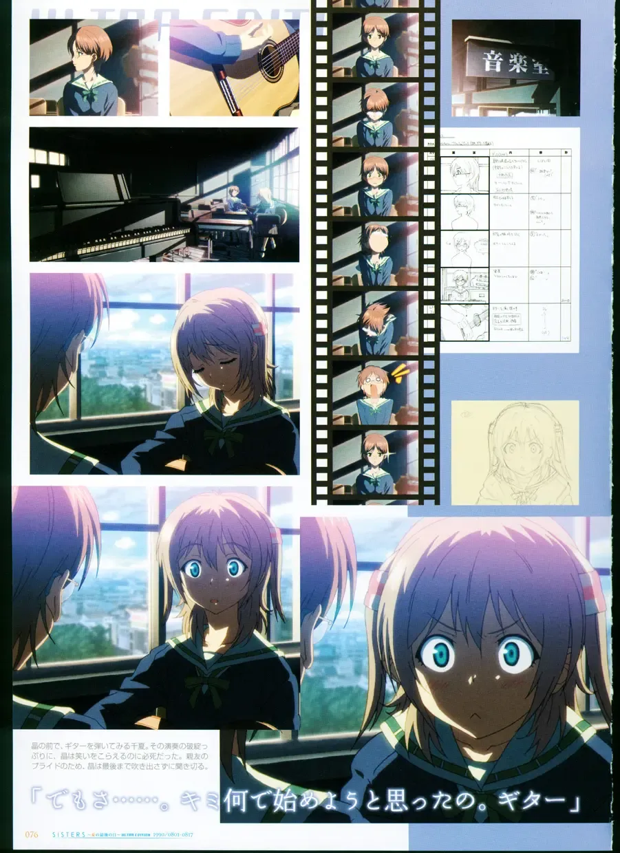 [Taki Minashika] SISTERS ~ Natsu no Saigo no Hi ~ ULTRA EDITION Official Funbook 1990/0801-0817 Fhentai - Page 81