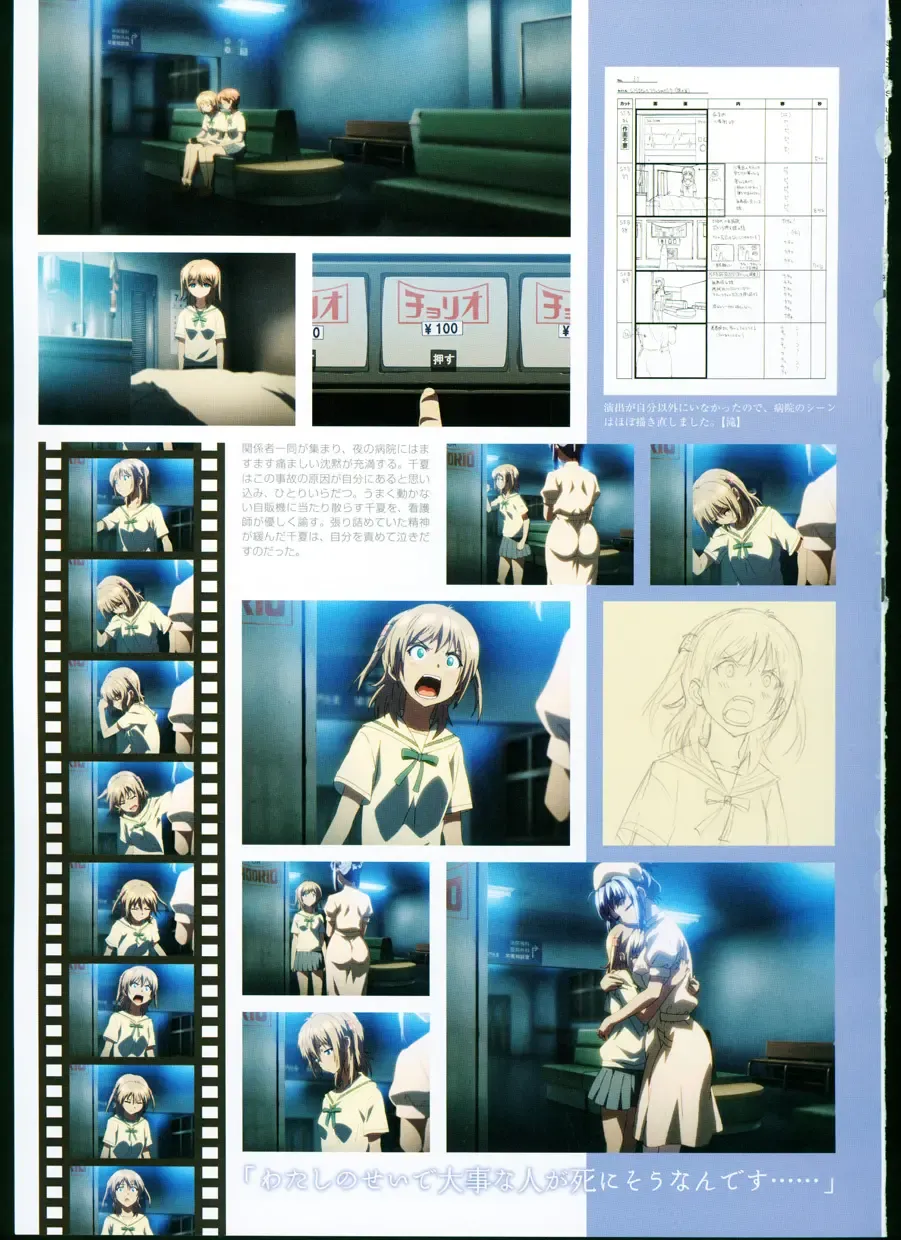 [Taki Minashika] SISTERS ~ Natsu no Saigo no Hi ~ ULTRA EDITION Official Funbook 1990/0801-0817 Fhentai - Page 85