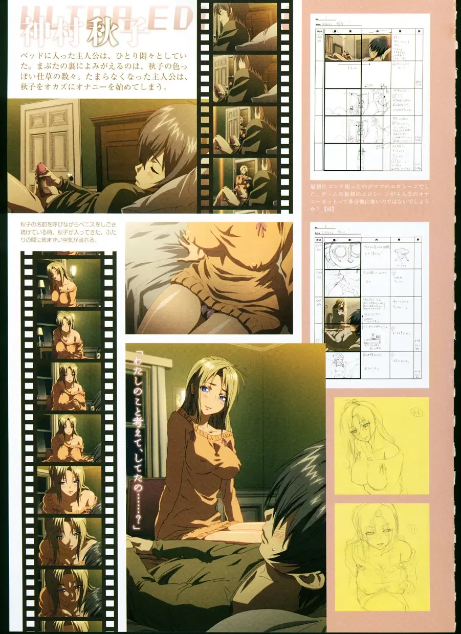 [Taki Minashika] SISTERS ~ Natsu no Saigo no Hi ~ ULTRA EDITION Official Funbook 1990/0801-0817 Fhentai - Page 87