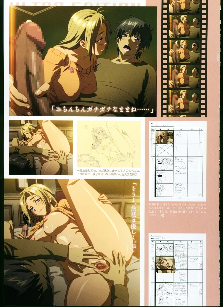 [Taki Minashika] SISTERS ~ Natsu no Saigo no Hi ~ ULTRA EDITION Official Funbook 1990/0801-0817 Fhentai - Page 89