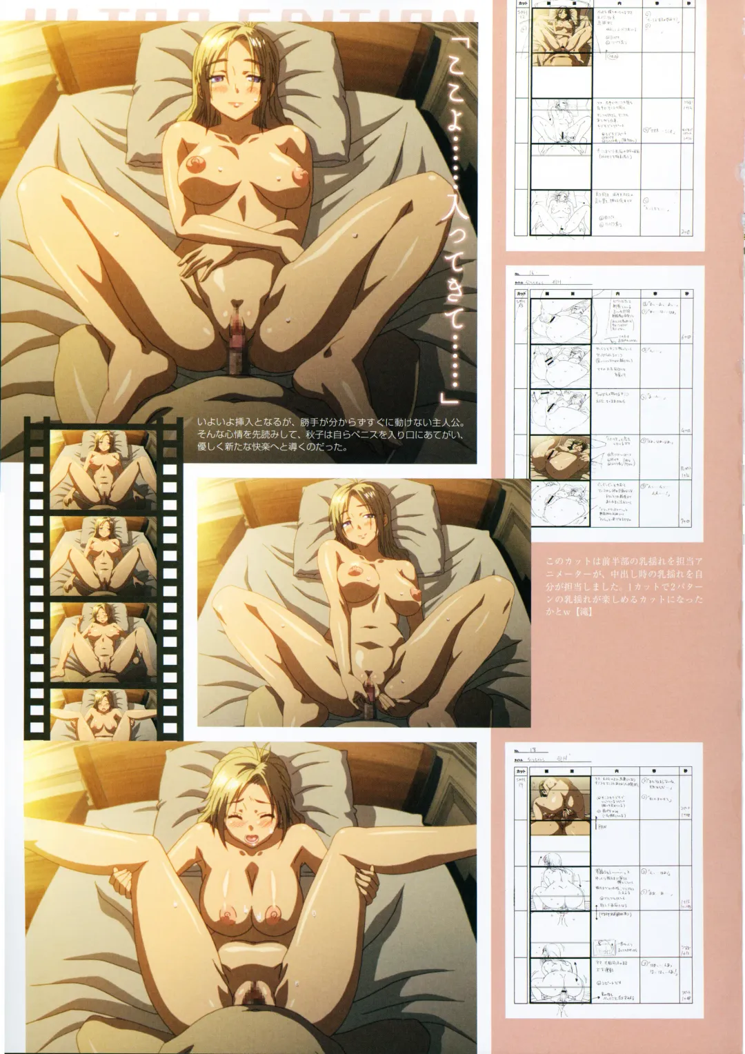 [Taki Minashika] SISTERS ~ Natsu no Saigo no Hi ~ ULTRA EDITION Official Funbook 1990/0801-0817 Fhentai - Page 93