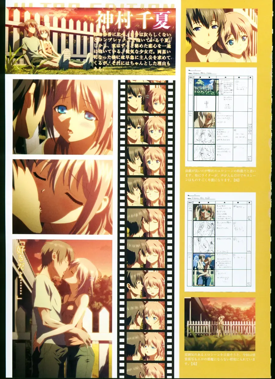 [Taki Minashika] SISTERS ~ Natsu no Saigo no Hi ~ ULTRA EDITION Official Funbook 1990/0801-0817 Fhentai - Page 97