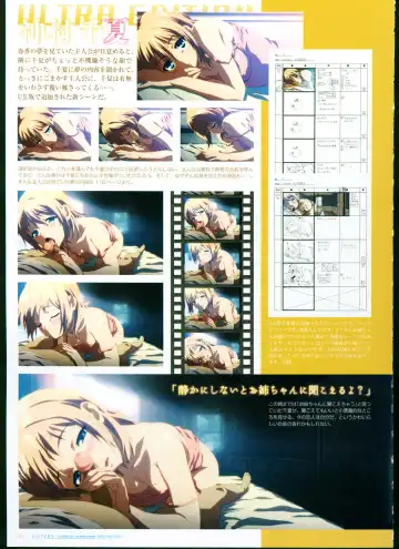 [Taki Minashika] SISTERS ~ Natsu no Saigo no Hi ~ ULTRA EDITION Official Funbook 1990/0801-0817 Fhentai - Page 119