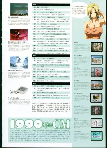 [Taki Minashika] SISTERS ~ Natsu no Saigo no Hi ~ ULTRA EDITION Official Funbook 1990/0801-0817 Fhentai - Page 150