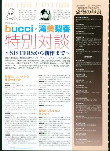 [Taki Minashika] SISTERS ~ Natsu no Saigo no Hi ~ ULTRA EDITION Official Funbook 1990/0801-0817 Fhentai - Page 151