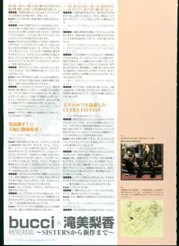 [Taki Minashika] SISTERS ~ Natsu no Saigo no Hi ~ ULTRA EDITION Official Funbook 1990/0801-0817 Fhentai - Page 155