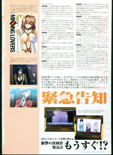 [Taki Minashika] SISTERS ~ Natsu no Saigo no Hi ~ ULTRA EDITION Official Funbook 1990/0801-0817 Fhentai - Page 158