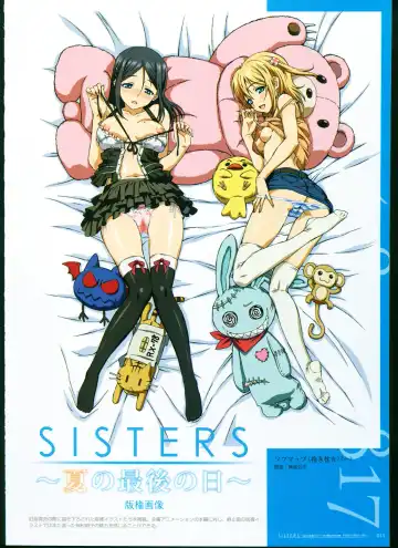 [Taki Minashika] SISTERS ~ Natsu no Saigo no Hi ~ ULTRA EDITION Official Funbook 1990/0801-0817 Fhentai - Page 16
