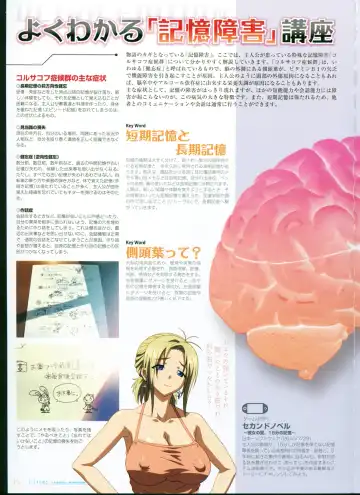 [Taki Minashika] SISTERS ~ Natsu no Saigo no Hi ~ ULTRA EDITION Official Funbook 1990/0801-0817 Fhentai - Page 161