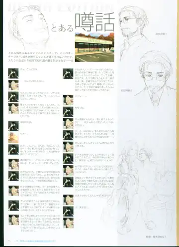 [Taki Minashika] SISTERS ~ Natsu no Saigo no Hi ~ ULTRA EDITION Official Funbook 1990/0801-0817 Fhentai - Page 163