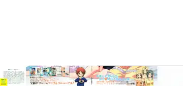 [Taki Minashika] SISTERS ~ Natsu no Saigo no Hi ~ ULTRA EDITION Official Funbook 1990/0801-0817 Fhentai - Page 3