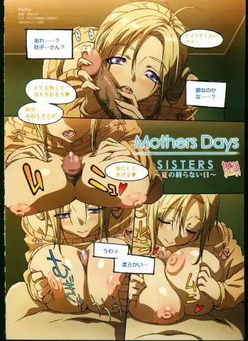 [Taki Minashika] SISTERS ~ Natsu no Saigo no Hi ~ ULTRA EDITION Official Funbook 1990/0801-0817 Fhentai - Page 32