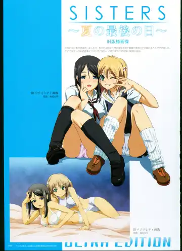 [Taki Minashika] SISTERS ~ Natsu no Saigo no Hi ~ ULTRA EDITION Official Funbook 1990/0801-0817 Fhentai - Page 43