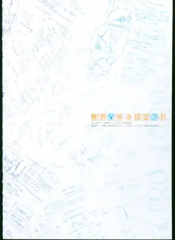 [Taki Minashika] SISTERS ~ Natsu no Saigo no Hi ~ ULTRA EDITION Official Funbook 1990/0801-0817 Fhentai - Page 46