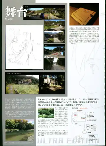 [Taki Minashika] SISTERS ~ Natsu no Saigo no Hi ~ ULTRA EDITION Official Funbook 1990/0801-0817 Fhentai - Page 47