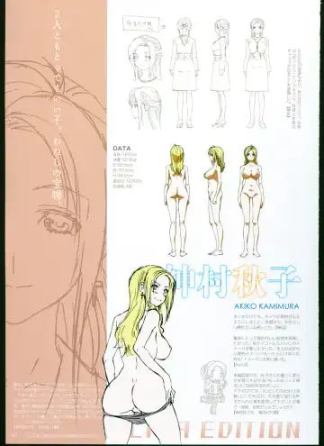 [Taki Minashika] SISTERS ~ Natsu no Saigo no Hi ~ ULTRA EDITION Official Funbook 1990/0801-0817 Fhentai - Page 57