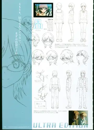 [Taki Minashika] SISTERS ~ Natsu no Saigo no Hi ~ ULTRA EDITION Official Funbook 1990/0801-0817 Fhentai - Page 59